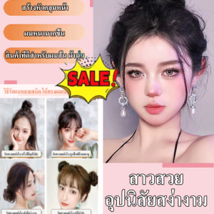 แหวนวิกผมฟูและอวบอ้วน แหวนวิกผมยืดหยุ่นสูง ยางรัดผมวิกผมหัวบอล แฟชั่น ไม่มีกลิ่นแปลกๆ ถุงใส่วิกผม