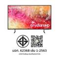 SAMSUNG ทีวี DU7000 สมาร์ททีวี 55 นิ้ว 4K Crystal UHD LED รุ่น UA55DU7000KXXT ปี 2024. 