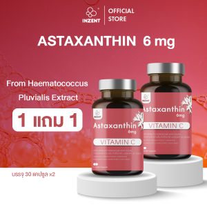 [1แถม1]Astaxanthin 6 mg. INZENT แอสต้าแซนทีน สาหร่ายแดง ต้านอนุมูลแอสตาแซนธิน  (30 แคปซูล) ตรา อินเซ้นส์ [A1]