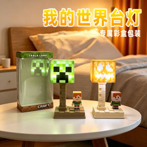 Minecraft Bedroom Night Light Luminous Toy Boy Childrens Desktop Ornaments Creative Gift Night Light