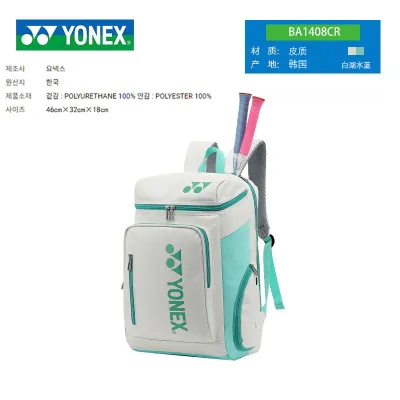 [😀SG Ready Stock]YONEX YY 1408 series professional badminton bag independent shoe compartment
