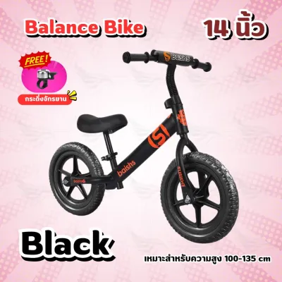 จักรยานขาไถ Kids Balance Bike จักรยาน ฝึกการทรงตัว จักรยานเด็ก รถขาไถเด็ก จักรยาน2ล้อ จักรยานทรงตัวเด็ก แนะนำจักรยานบาลานไบค์เด็ก