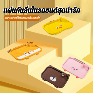 แผ่นกันลื่นในรถยนต์ ความรู้สึกมีความสุขทางการมองเห็น ประณีต เบาะโทรศัพท์มือถือ มัลติฟังก์ชั่น สวยงาม