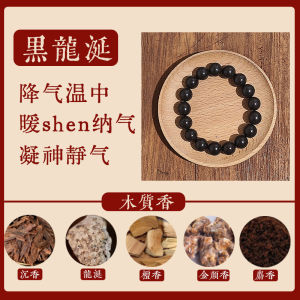 【药香浓郁】天然五行合香珠中药手串鹅梨账中香古法药香珠佛珠文玩手串圆珠Traditional Chinese Medicine Bracelet Ancient Method of Incense Beads Intangible Cultural Heritage Five Elements Bracelet Agarwood for Calming The Mind Promoting Sleep The Liver and Stabilizing Emotions