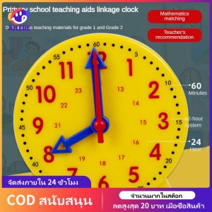 AILEBE นาฬิกาเด็กโหมดการเรียนรู้ 24:00 ชั่วโมงสามเข็มเชื่อมโยงนักเรียนระดับประถมศึกษารู้จักอุปกรณ์การเรียนการสอนนาฬิกา