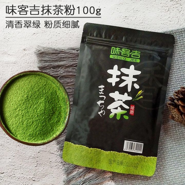 📣 ️ชาเขียว มัทฉะ Matcha 100 %🍵 หอมอร่อย ขนาด100g {K26} | Lazada.co.th