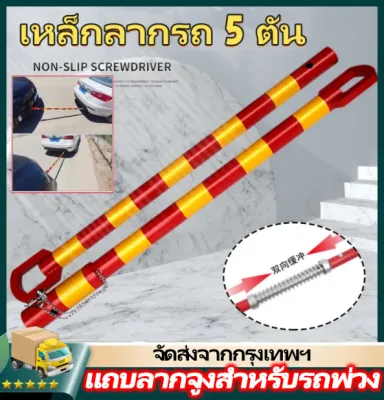 IIKKPP เหล็กลากรถ 5 ตัน ชุดพ่วง เหล็กลากรถ 5 ตัน คานเหล็กลากรถ อุปกรณ์ลากรถ เหล็ก คานเหล็ก คานลากรถ 5 ตัน