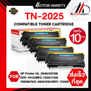 MOTOR Variety Compatible Toner Cartridge TN-2025 for Brother HL-2040/2070N/DCP-7010/MFC-7220/7420/7820N/FAX-2820/292/MFC-7225N - High-Quality Printing