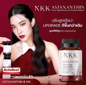 ✅สูตรใหม่‼️ NKK Astaxanthin Vitamin Complex #แอสต้าแซนทีนี้เอ็นเคเค โม มนชนก(สกัดจากสาหร่ายฮีมาโตค็อกคัส พลูวิเอลิส)