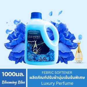 คลีนดี น้ำยาปรับผ้านุ่ม..สีฟ้า..กลิ่นBlooming Blue ขนาดแกลลอน1ลิตร
