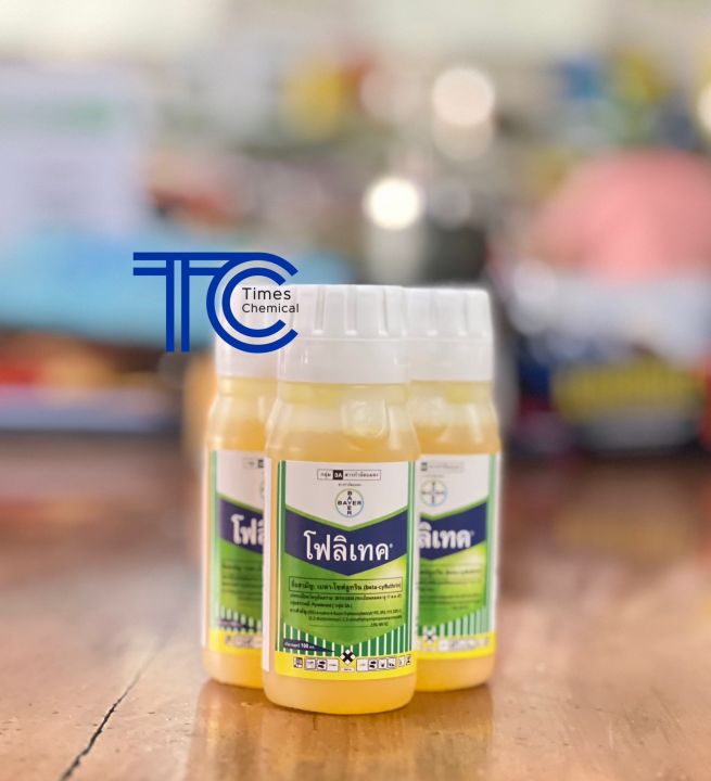 โฟลิเทค เบตาไซฟลูทริน สารกำจัดแมลง ออกฤทธิ์ไว ปลอดภัยกับพืช