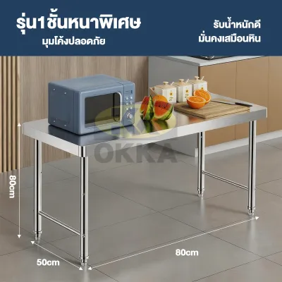CF304โต๊ะรับประทานอาหาร/เคาน์เตอร์ครัวสแตนเลส แข็งแรงทนทาน คุณภาพเกรด A ผลิตในประเทศไทย ใช้งานได้หลากหลาย มีให้เลือกหลายขนาด