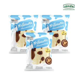 สาลี่นมฮอกไกโด 3 แพ็ค - เอกชัยสาลี่สุพรรณ ขนม ของฝาก