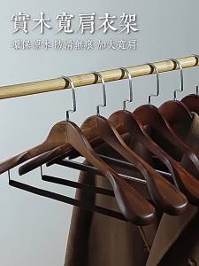 High-End Solid Wood Wide Shoulder Hanger No Trace No Shoulder Marking Household Premium Wooden Clothes Support Hotel Clothing Store Special