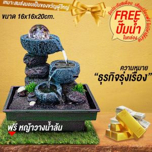 น้ำล้นเสริมฮวงจุ้ย หินหมุนฮวงจุ้ย ฮวงจุ้ยโต๊ะตามความเชื่อ น้ำพูดเพลง น้ำตกสำเร็จรูป น้ำพุหน้าบ้าน น้ำตกขนาดเล็ก น้ำพูดเพลง