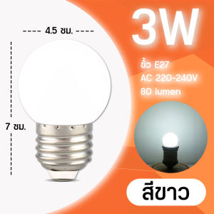 LVYIMAO LVYIMAO🔥 หลอดปิงปอง LED🔥 3W ขั้วE27 หลอดไฟ LED Light หลอดไฟสี หลอดไฟสี หลอดไฟ เป็นPVCตกไม่แตก 3W 7W E27 2 years warranty table tennis lamp