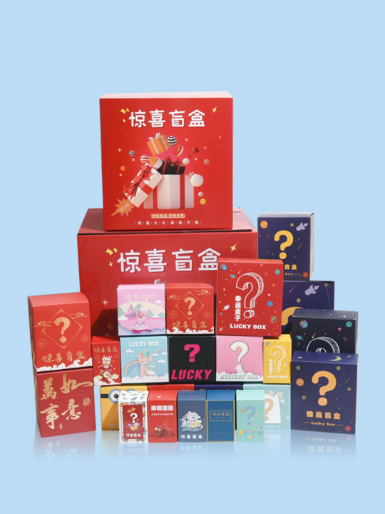 Blind box, empty box, cartoon, cute surprise, lucky opening carton, homemade mysterious box customization.