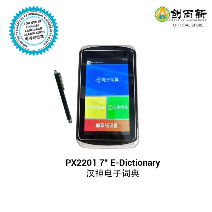 chie【状態考慮】E.T. WITH COMMUNICATOR Creative Knowledge Hansvision - Chinese eDictionary PX2201