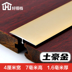 586 Self-Adhesive Aluminum Alloy Edge Strip for Collection t Molded Strip Wood Floor Edging Strip Ultra-Narrow Threshold Strip Tile Joint Flat Buckle Strip