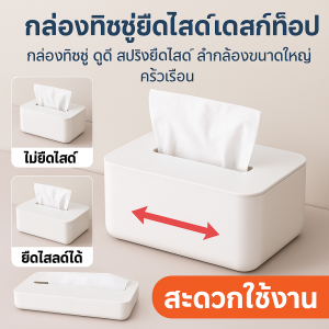 ดึงกระดาษเช็ดมื อ เนกประสงค์ เทปกระดาษ สามารถวางบนเดสก์ท็อปได้ วัสดุคุณภาพสูง โครงสร้างที่มั่นคง