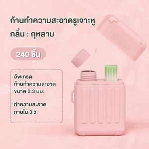 สั่งซื้อเลย! ลวดทำความสะอาดเจาะหู ที่ทำความสะอาดต่างหูรู ดูแลหู 0.3 มม ป้องกันการอุดตัน สายหูฆ่าเชื้อ แบบใช้แล้วทิ้ง