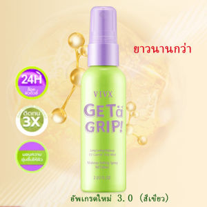 สเปรย์ล็อคเมคอัพ 60ml Makeup Setting Spray Dewy Fix - Matte Fix VIVX Brand แดซเซิล มี เก็ท อะ กริป สเปรย์ล็อคเมคอัพ ควบคุมความมัน ติดทนนาน