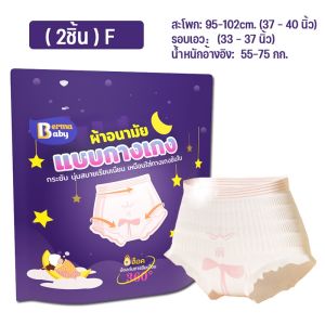【JOJO.1】ผ้าอนามัยแบบกางเกง 5 ชิ้น ปกป้องตลอดคืน เอาอยู่ซึมซับได้รวดเร็ว ผ้าอนามัยหลังคลอด ผ้าอนามัย