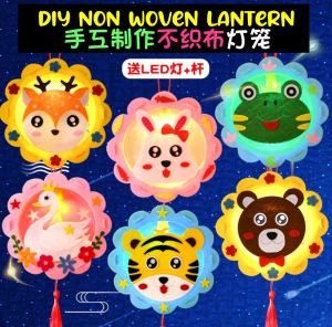 DIY Non Woven Lantern with LED light Kids lantern mid autumn festival DIY tanglong 儿童手工制作不织布通灯笼卡通动物款 投影灯笼中秋节灯笼