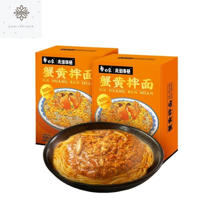 白象蟹黄拌面当季新鲜蟹黄非油炸方便速食White Elephant Crab Yolk Noodles Seasonal Fresh Crab ...
