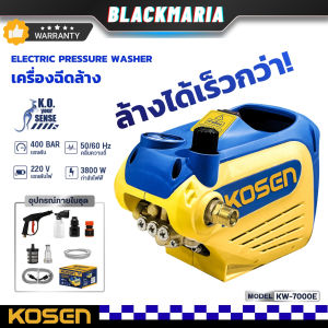 รุ่นใหม่2026💦 KOSEN KW-7000 เครื่องอัดฉีดน้ำแรงดันสูง 400 บาร์ 3800WATT อัตราการน้ำ 620 ลิตร/ชั่วโมง เงียบ แท้รับประกันศูนย์ 1 ปี