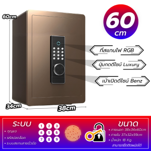 ตู้นิรภัย ตู้เซฟ ตู้เซฟเก็บเงิน ขนาด 51*45*100 มี 3 ขนาด 4สี หน้าจอสัมผัส ระบบสแกนนิ้ว กันไฟ2ชม ยึดติดผนังได้ มีคู่มือภาษาไทย พร้อมสอนหากตั้งค่าไม่ได้ จัดเก็บได้เยอะ ถูกกว่านี้ไม่มีอีกแล้ว พร้อมส่ง เก็บเงินปลายทางได้ COD