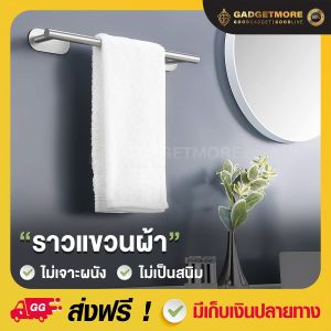 ที่แขวนผ้าติดผนัง ราวแขวนผ้าติดผนัง สแตนเลส ที่แขวนผ้าเช็ดตัว ที่แขวนผ้าในห้องน้ํา สําหรับใช้แขวนผ้าเช็ดตัว แข็งแรง ทนทาน ไม่เป็นสนิม