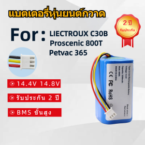 Battery แบตเตอรี่หุ่นยนต์ดูดฝุ่นสำหรับรุ่น For Petvac365 Liectroux​C30B​ Li-ion 3200mAh 14.4-14.8V รุ่น 3 Pins