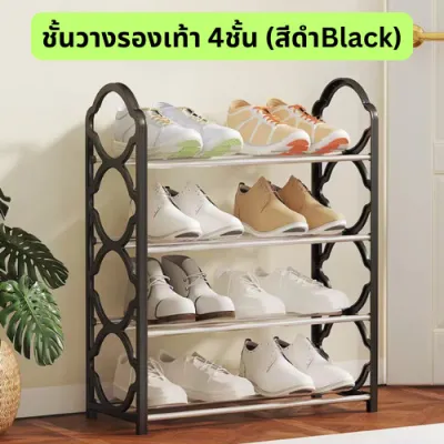 ชั้นวางรองเท้า4ชั้น พลาสติก+สแตนเลส (สีดำBlack) ช่วยจัดระเบียบรองเท้า /2051