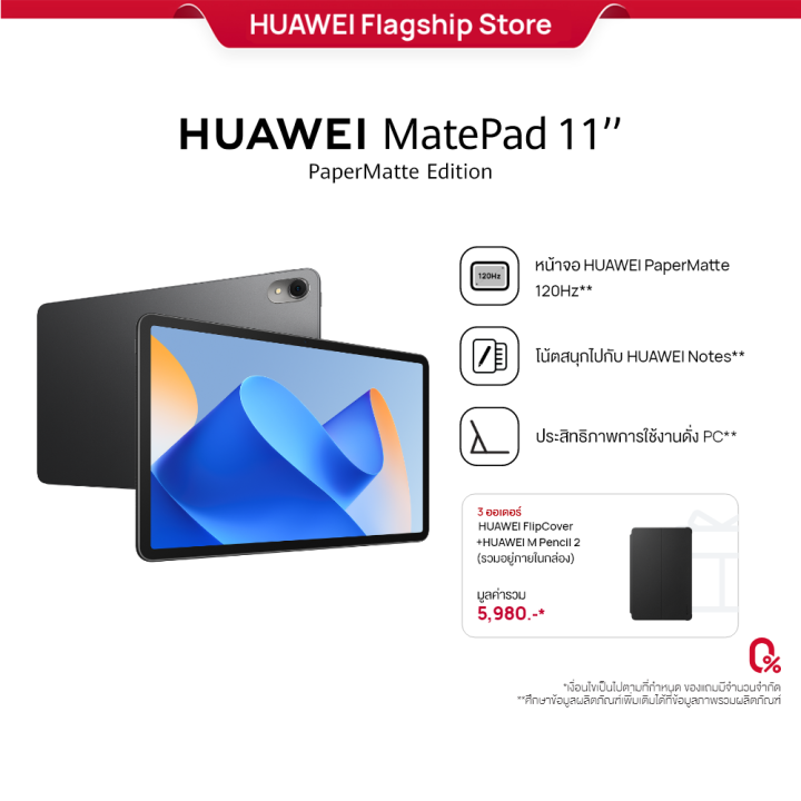 HUAWEI MatePad 11