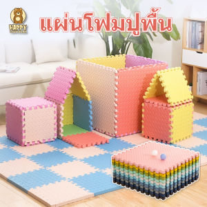 วัสดุ PE เป็นมิตรกับสิ่งแวดล้อม พร้อมส่ง แผ่นรองคลาน เสื่อรองคลาน แผ่นพื้นกันกระแทก หนาพิเศษ1.2 cmEVA แผ่นโฟมปูพื้น แผ่นโฟมปูพื้นกันกระแทก