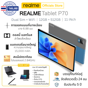 🚛จัดส่งภายใน 24 ชั่วโมงหรือน้อยกว่า🚛{ซื้อ 10 ฟรี 1 รายการ}💥สต็อกพร้อมสำหรับการจัดส่ง💥แท็บเล็ต Realme Pad P70 (12GB RAM + ROM 512GB) Snapdragon865 | 20000mAh | แท็บเล็ตอัจฉริยะ 5G LTE แบบสองซิม