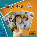 ล้างรูป อัดรูปออนไลน์ ปริ้นรูปจากมือถือ ขนาด 4x6 นิ้ว  จำนวน 20ใบ  กระดาษFuji  สีสวย คมชัด แถมฟรีซองใสทุกใบ. 