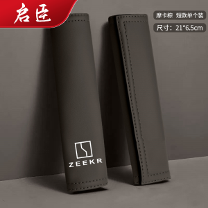 24-25 ZEEKR 009 001 X MIX 7X 007 เข็มขัดนิรภัยหนังรถยนต์ แผ่นป้องกันไหล่ ฝาครอบป้องกัน