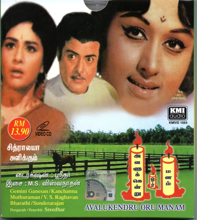VCD TAMIL OLD MOVIE AVALUKENDRU ORU MANAM Lazada VCD TAMIL OLD MOVIE AVALUKENDRU ORU MANAM Lazada