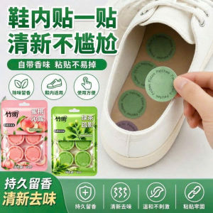 MIẾNG DÁN KHỬ MÙI GIÀY CAO CẤP - COMBO 3 MÙI ĐÀO TRÀ XANH CHANH - 3 TÚI X 36 MIẾNG TẠO HƯƠNG THƠM CHO GIÀY SNEAKER