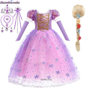 [Walson]2024 Rapunzel Girl Princess Dress Children Party Cosplay Costume Purple Long Sleeve Mesh Fancy Clothes Halloween Baby Tutu Skirt
