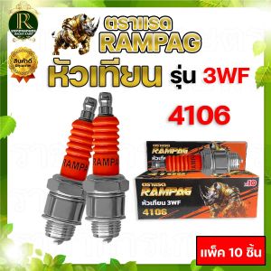 หัวเทียน 3WF หัวเทีนยเครื่องพ่นปุ๋ย SPARPLUG /WE 2จังหวะ หัวเทียนเครื่องหว่านปุ๋ย หัวเทียนเครื่องพ่นลม