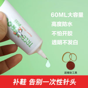 Tree Frog Brand dedicated to repair shoes strong waterproof glue cobblers glue stick glue universal filling shoe artifact soft glue