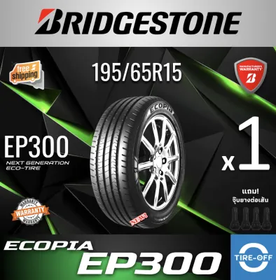 Bridgestone 195/65R15 ECOPIA EP300 ยางใหม่ ผลิตปี2026 ราคาต่อ1เส้น มีรับประกันจากโรงงาน แถมจุ๊บลมยางต่อเส้น ยางรถยนต์ ขอบ15 ขนาด 195 65R15 EP300 จำนวน 1 เส้น