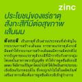 set ผมร่วง Biotin ZINC คณะเภสัช จุฬา ไบโอติน ซิงค์ 90 เม็ด + วิตามินบีรวม vitamin b complex เซตผมร่วง ผมบาง ผมหงอก ผมร่วงจากความเครียด. 