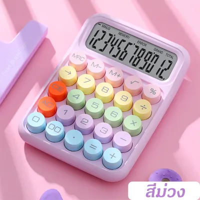 YTL เครื่องคิดเลข เครื่องคิดเลข 12 หลักแฟชั่นการออกแบบแป้นพิมพ์กลม หน้าจอขนาดใหญ่ 15 องศาเอียง เครื่องคิดเลขน่ารัก