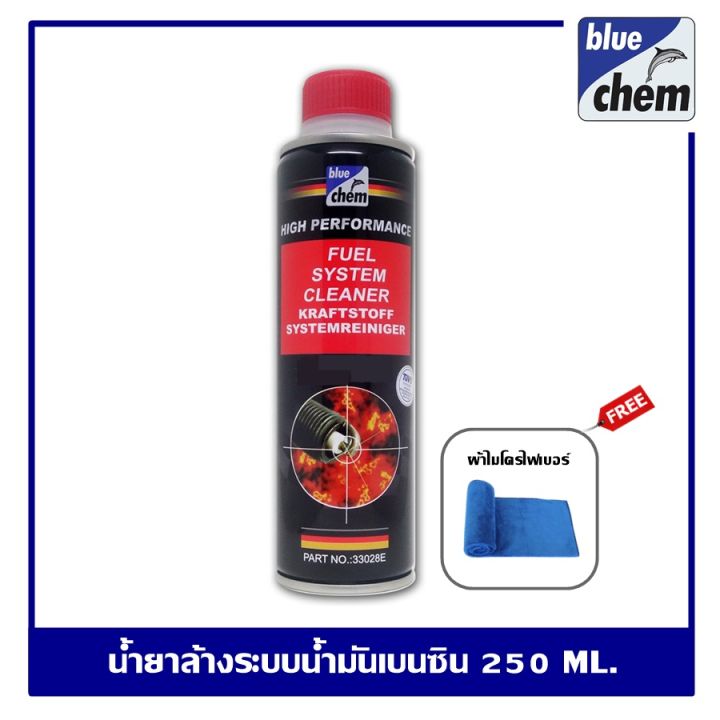 Bluechem Fuel System Cleaner 250 ml. น้ำยาล้างระบบน้ำมันเบนซิน ล้างหัว