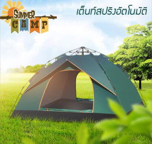 (FADACAI) เต็นท์ เต็นท์สนาม เต้นท์นอน เต็นท์กันฝน เต้นท์เดินป่า เต็นท์กางอัตโนมัติ เต้นท์ 2-3 คน เต็นท์ประตูคู่ tent