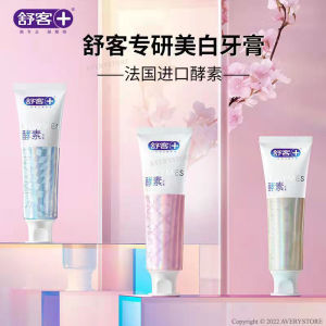 SHUKE Enzyme Toothpaste 舒客酵素牙膏 Ubat Gigi Kanak-Kanak Pemutih Penyegar Nafas Kids Toothpaste Whitening Dentists Remove Stain Brightening
